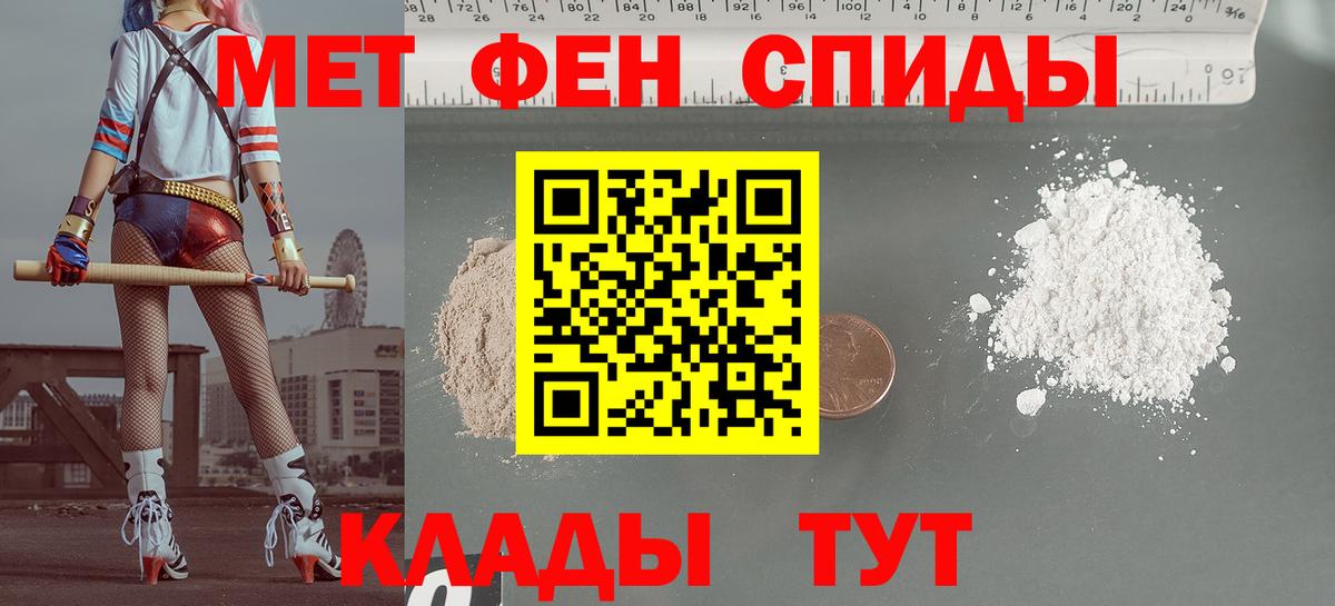 АМФЕТАМИН 97% Нефтеюганск