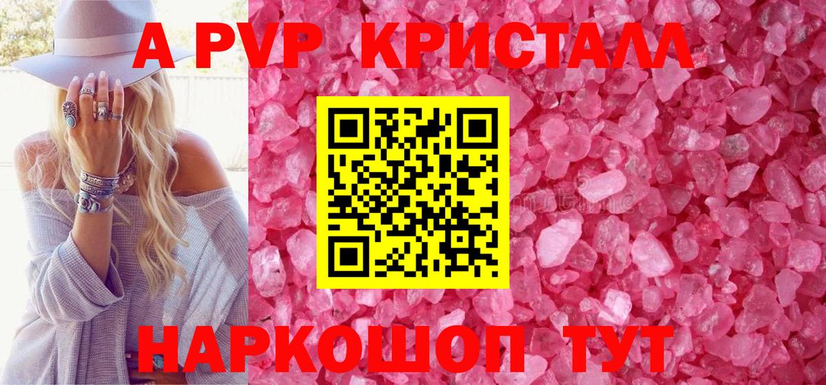 Нефтеюганск  Альфа ПВП Соль  Вход с VPN  Alpha PVP СК КРИС  Alpha-PVP  APVP Crystall 