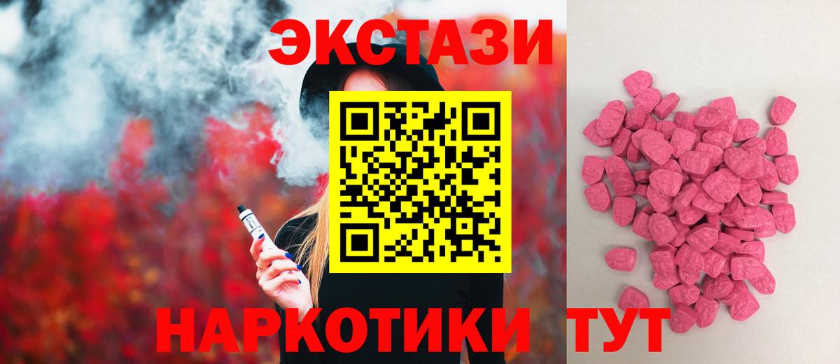 Нефтеюганск  Ecstasy  ЭКСТАЗИ бентли  Вход с VPN  ЭКСТАЗИ 250 мг 