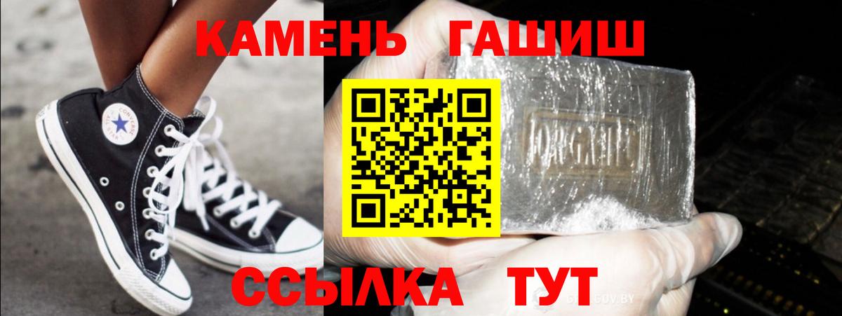 Нефтеюганск  ГАШ VHQ  Вход с VPN  ГАШИШ хэш 