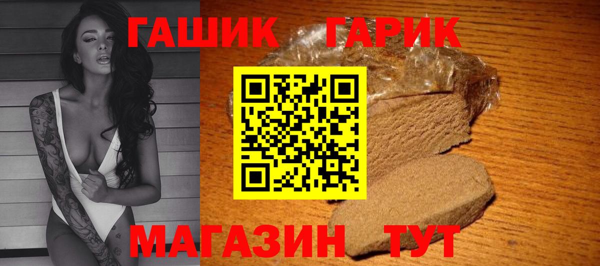 Гашиш Premium Нефтеюганск