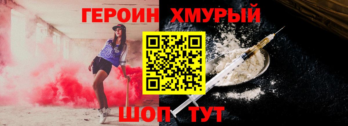 Нефтеюганск  Героин Афган  Героин  Вход с VPN 