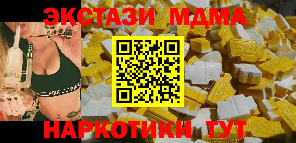 MDMA  Вход с VPN  Нефтеюганск  MDMA VHQ 