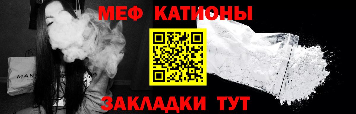 МЕФ  МЯУ-МЯУ VHQ  МЕФ  Вход с VPN  Меф 4 MMC  Нефтеюганск 