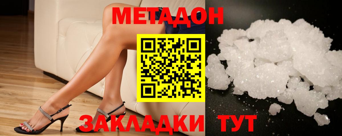 Нефтеюганск  Метадон мёд  Вход с VPN  Метадон белоснежный 