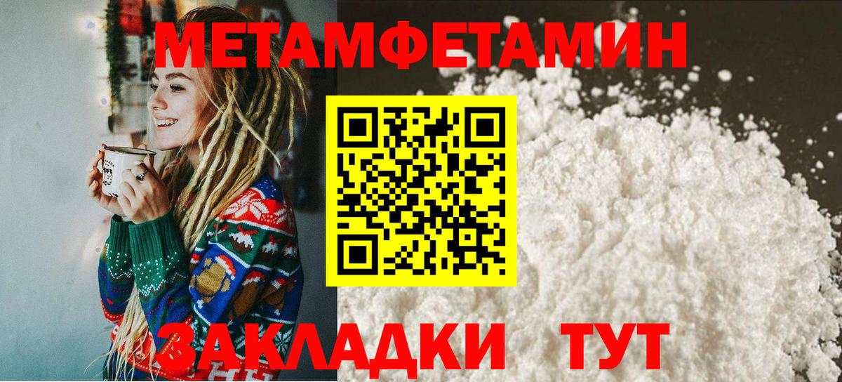 Нефтеюганск  Первитин Methamphetamine  Вход с VPN 