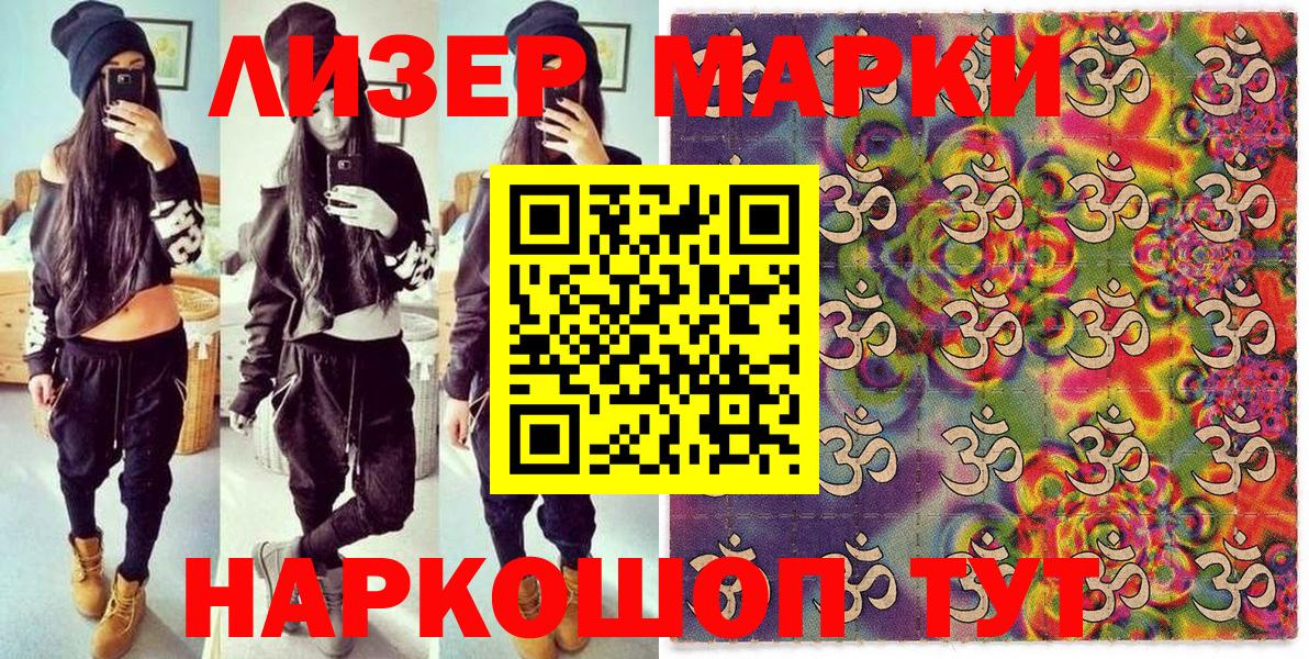 Марки N-bome 1500мкг Нефтеюганск