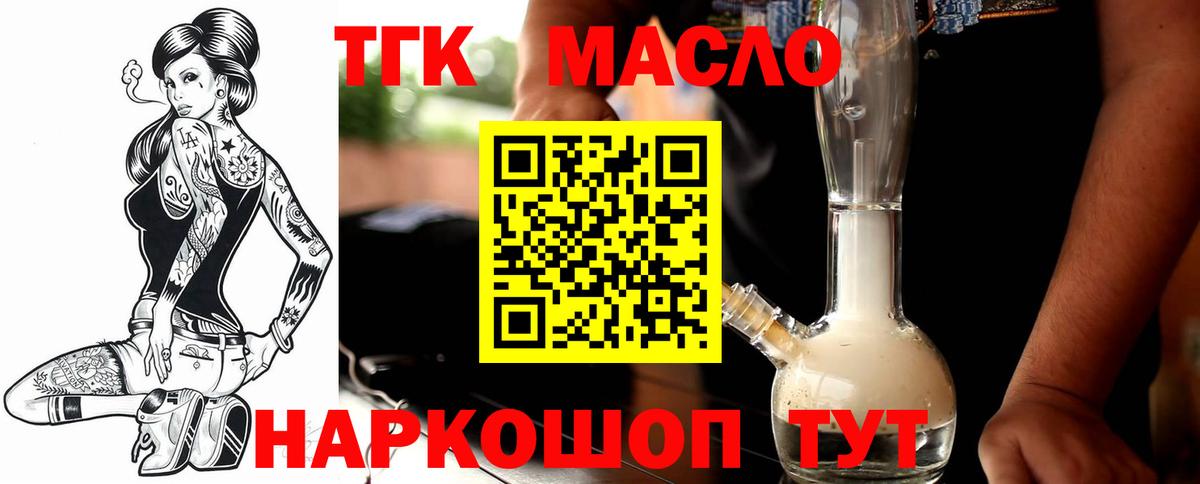 Дистиллят ТГК THC oil  Дистиллят ТГК концентрат  Нефтеюганск  Вход с VPN 